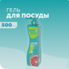 Гель для мытья посуды Wäs chen gusaß Яблоко 450мл 12шт