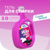 Гель для стирки белого белья  Wäs chen gel White 2л 6шт