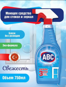 Средство очиститель для стекл ABC ORIGINAL 750мл 20шт