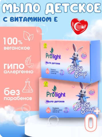 Детское мыло PROLIGHT 80гр 24шт