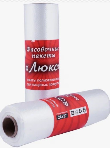 Пакеты фасовочные Люкс Большие 300шт 25уп 2.4гр 