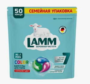 Капсулы для стирки LAMM Color 50шт 8ящ
