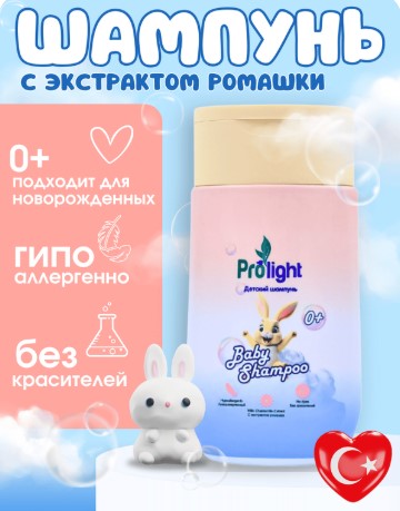 Детский шампунь PROLIGHT 200мл 24шт