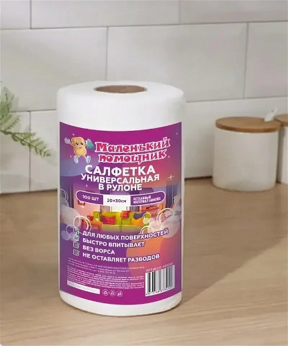 Салфетки универсальная маленький помощник 25х30 100шт 15ящ