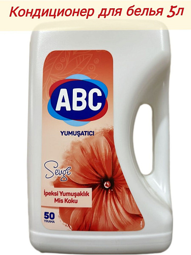Смягчитель для белья ABC Любовь 5л 4шт