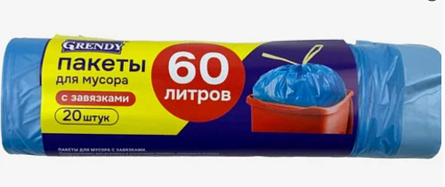 Пакеты для мусора с завязками 60л 20шт 25ящ