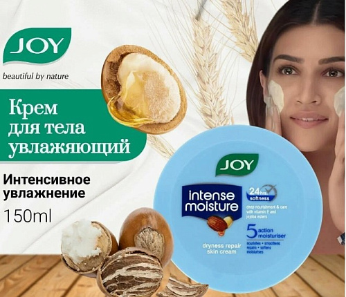 Питательный крем доля кожи JOY Интенсивный увлажняющий 50мл 