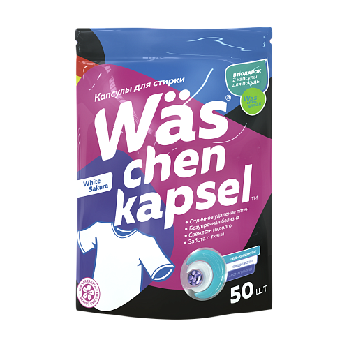 Капсулы для стирки Белый Wäs chen kapsel White 50шт 12ящ