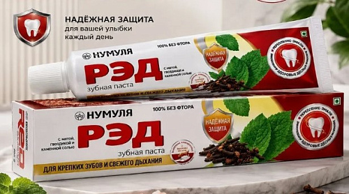 Зубная паста Кумуда RED 100г 6шт 48шт
