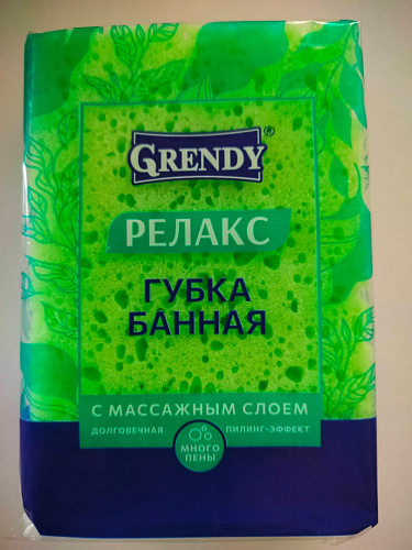 Губка банная Grendy Релакс 1шт 40ящ 