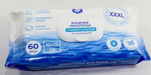 Салфетки влажные полотенца XXXL 60шт 12ящ