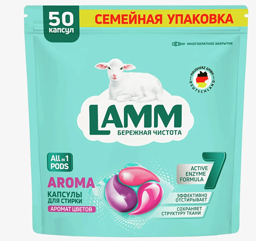 Капсулы для стирки LAMM Aroma 50шт 8ящ