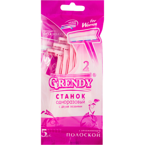 Станки для бритья Женские Grendy 5шт 24ящ 